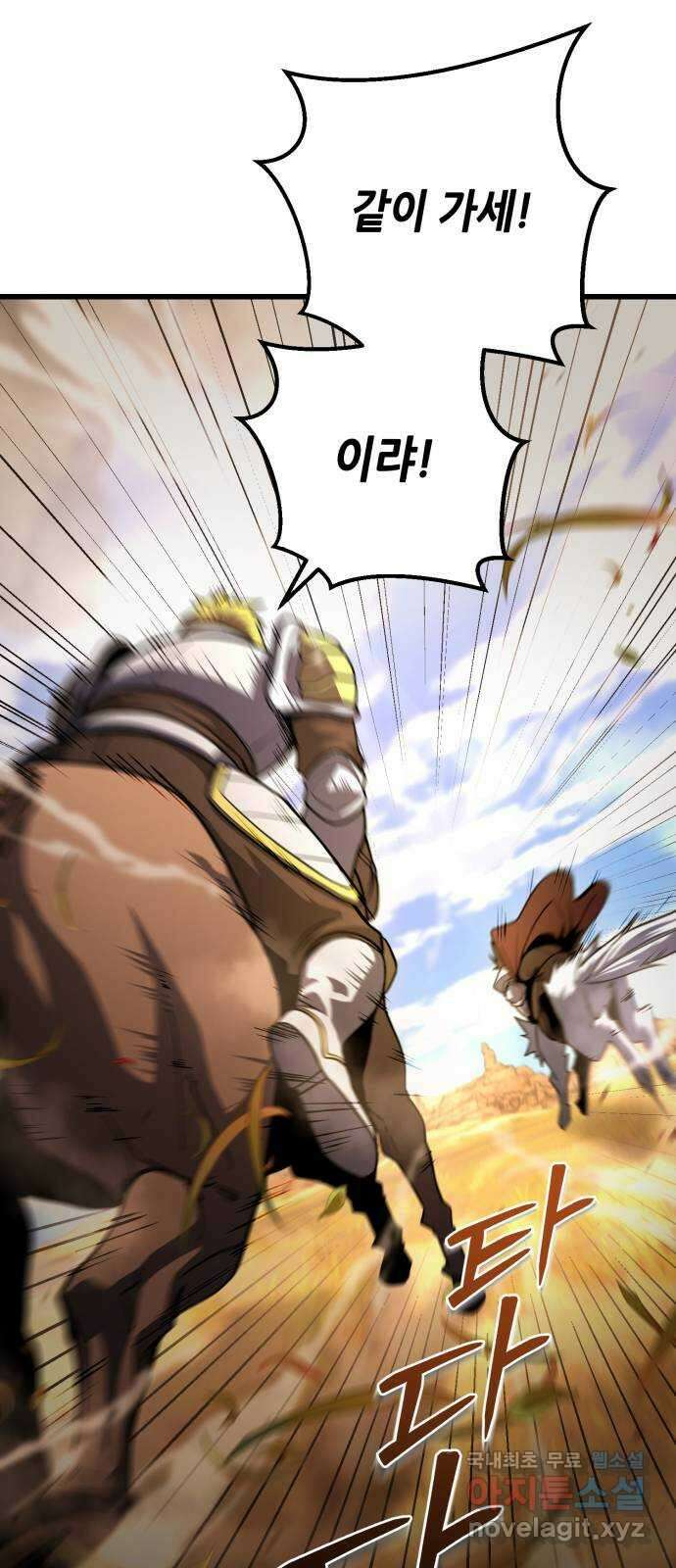 더 해머 76화 14