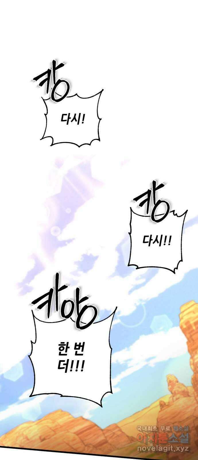 더 해머 76화 16
