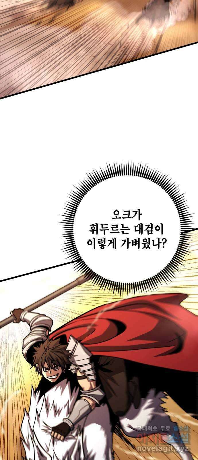 더 해머 76화 23
