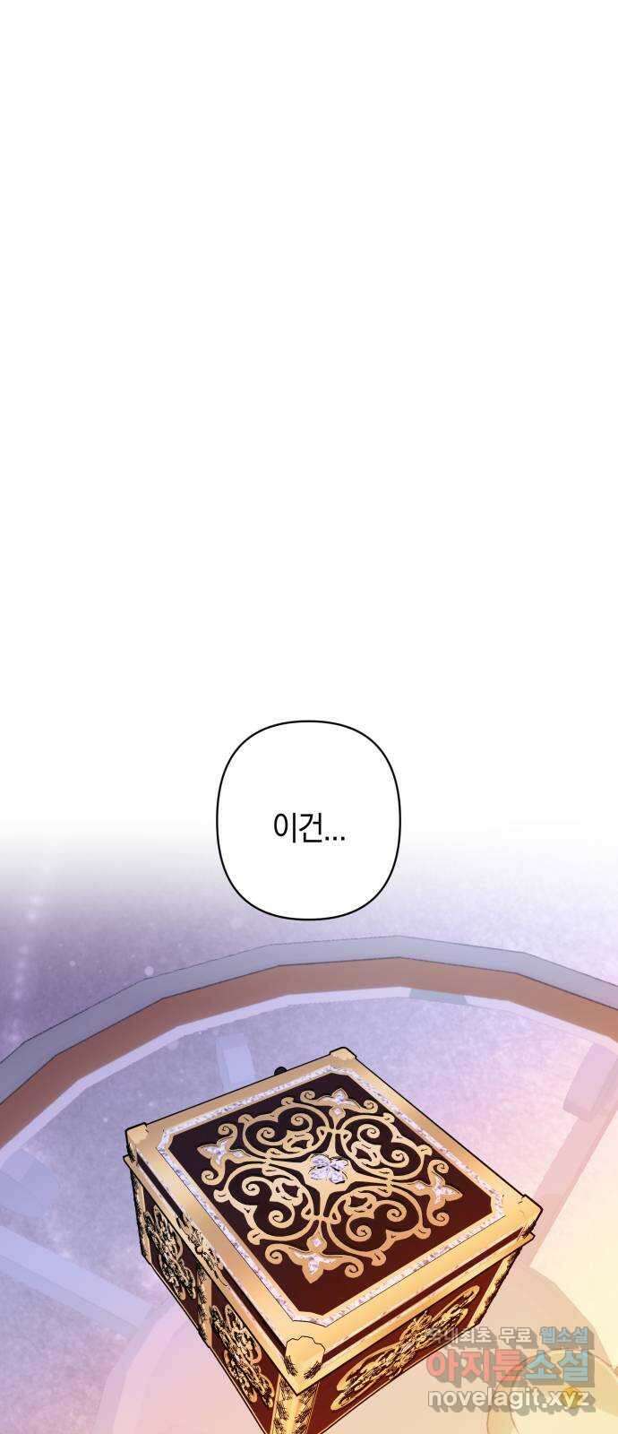 마법사가 죽음을 맞이하는 방법 87화 1