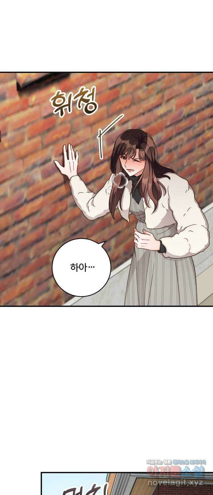 완벽한 부부는 없다 113화 1