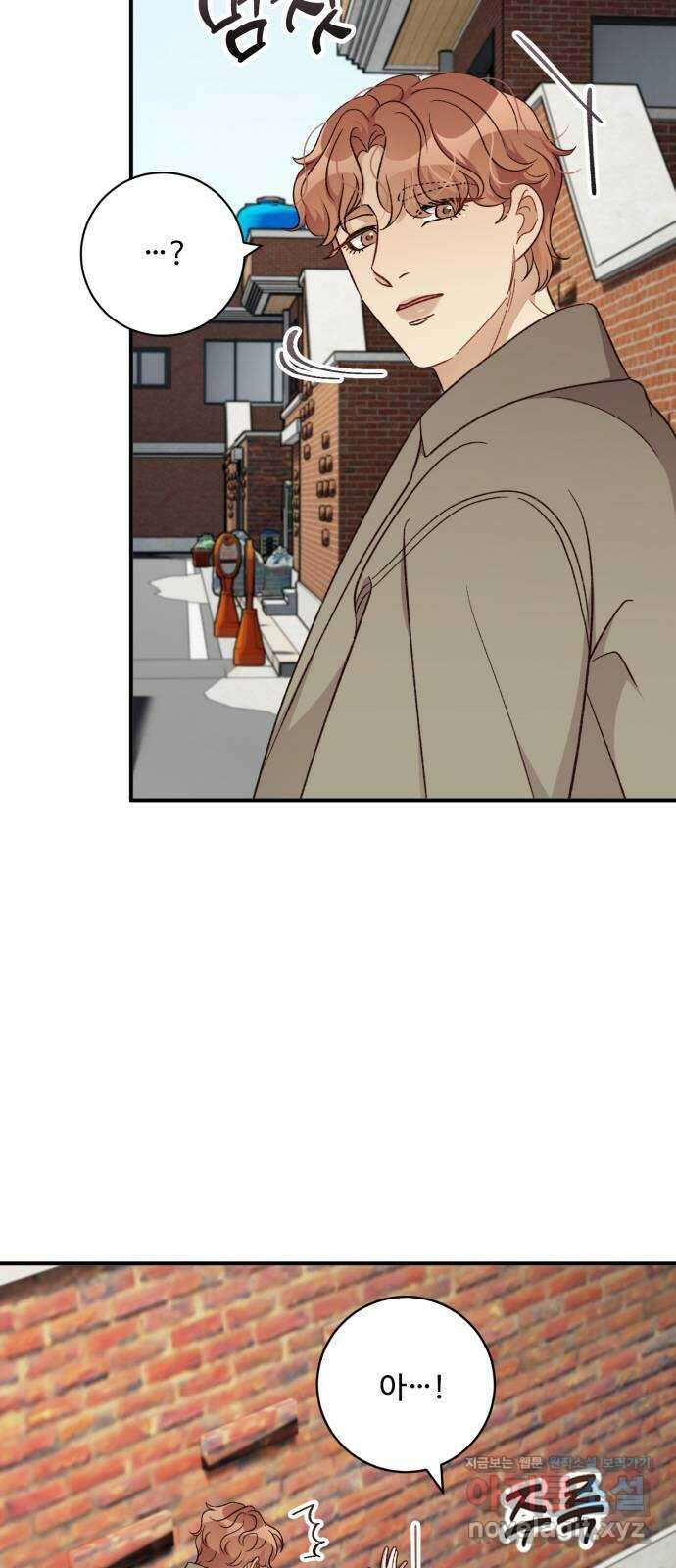 완벽한 부부는 없다 113화 2