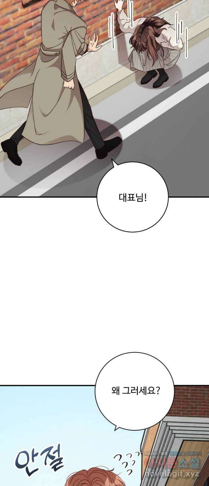 완벽한 부부는 없다 113화 3