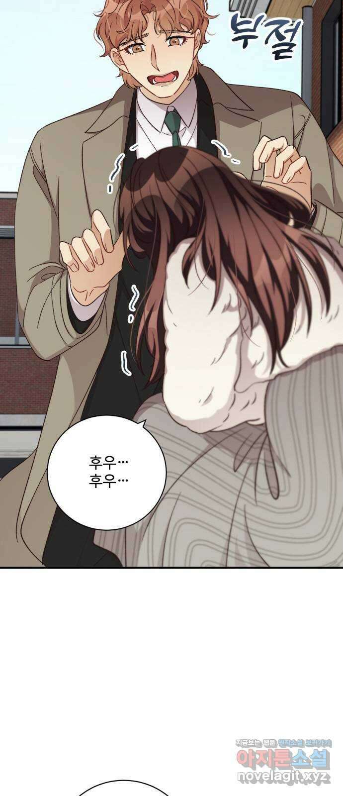 완벽한 부부는 없다 113화 4