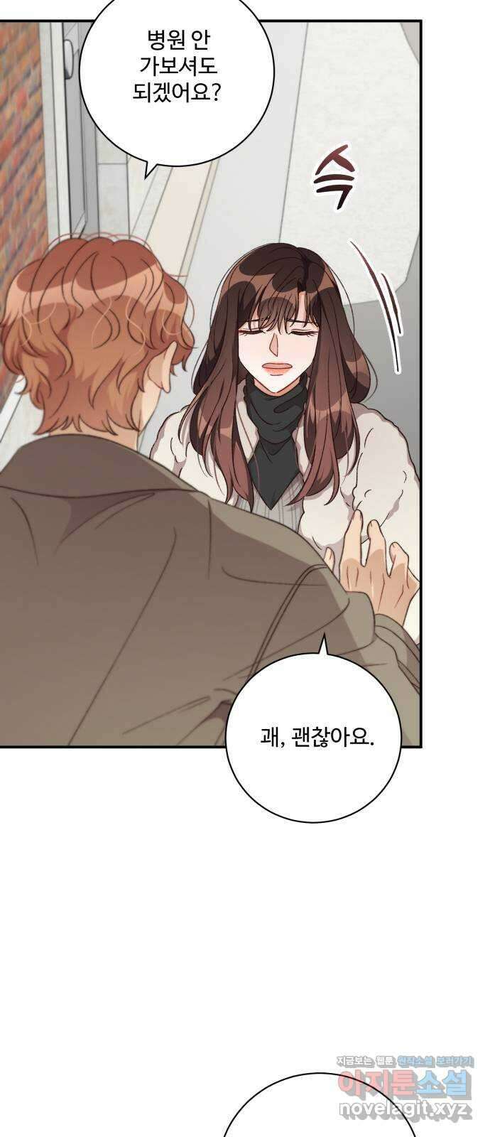 완벽한 부부는 없다 113화 5