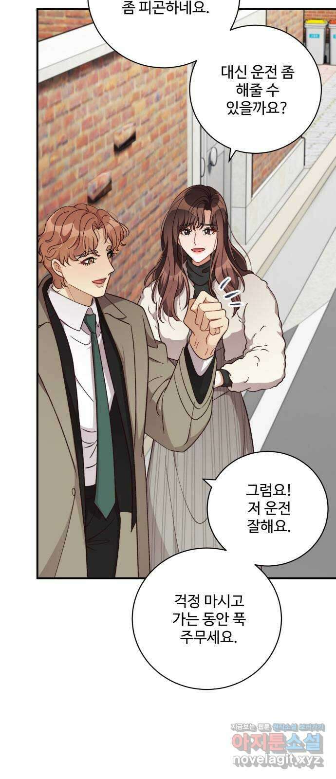 완벽한 부부는 없다 113화 7