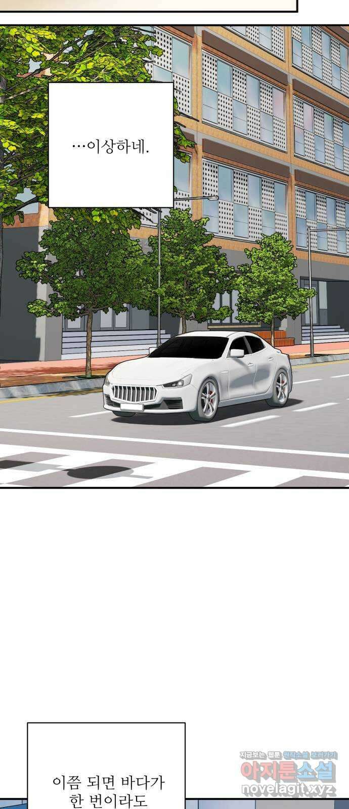 완벽한 부부는 없다 113화 9