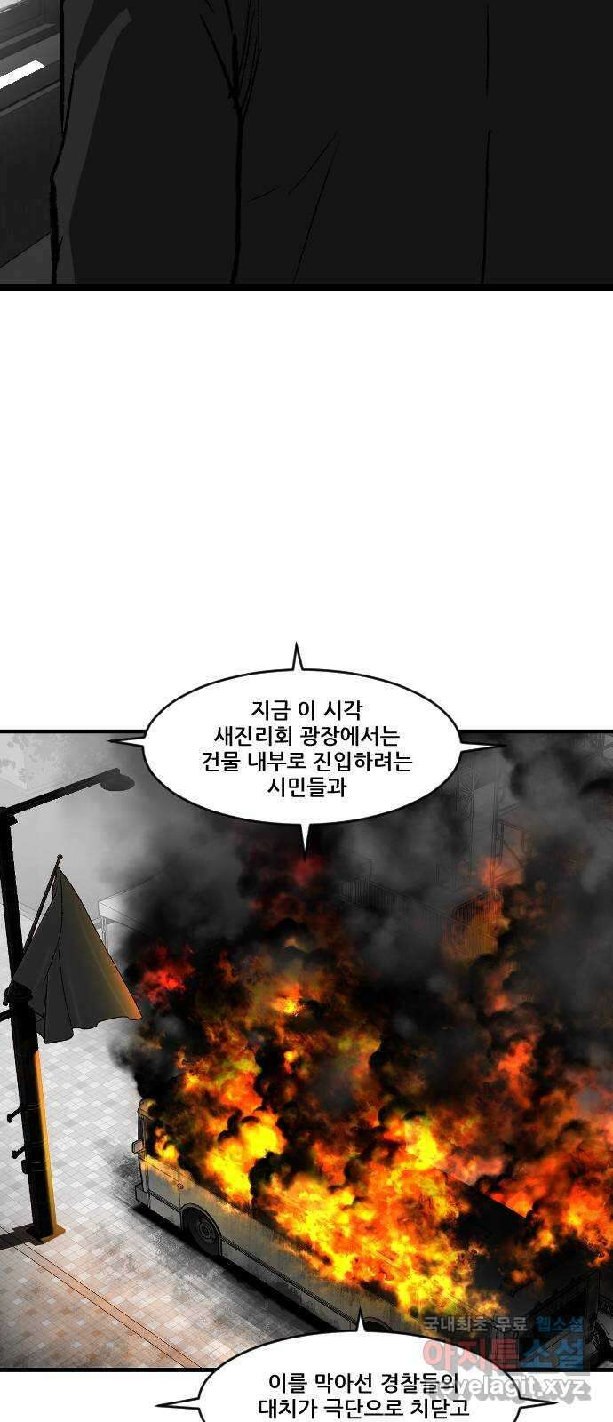 지옥2:부활자 37화 10