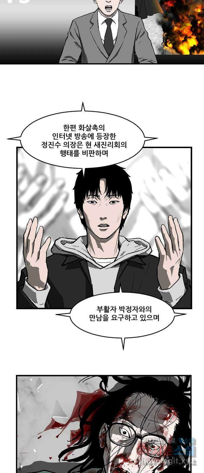 지옥2:부활자 37화 12