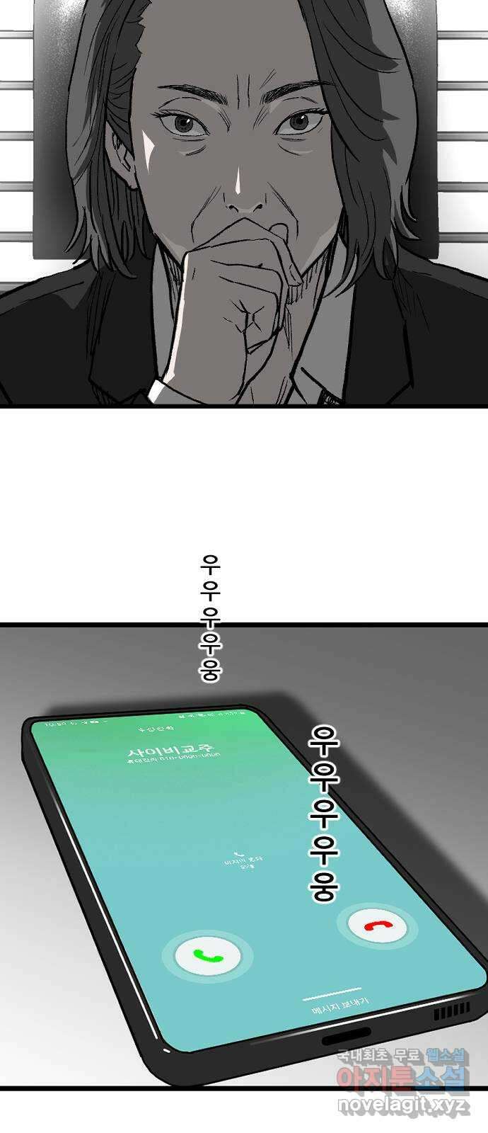 지옥2:부활자 37화 14