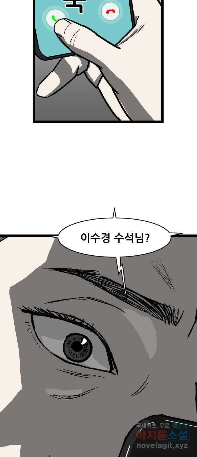 지옥2:부활자 37화 16