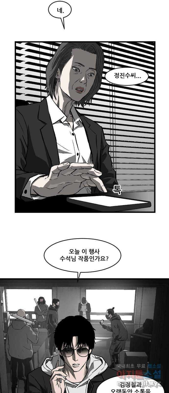 지옥2:부활자 37화 18