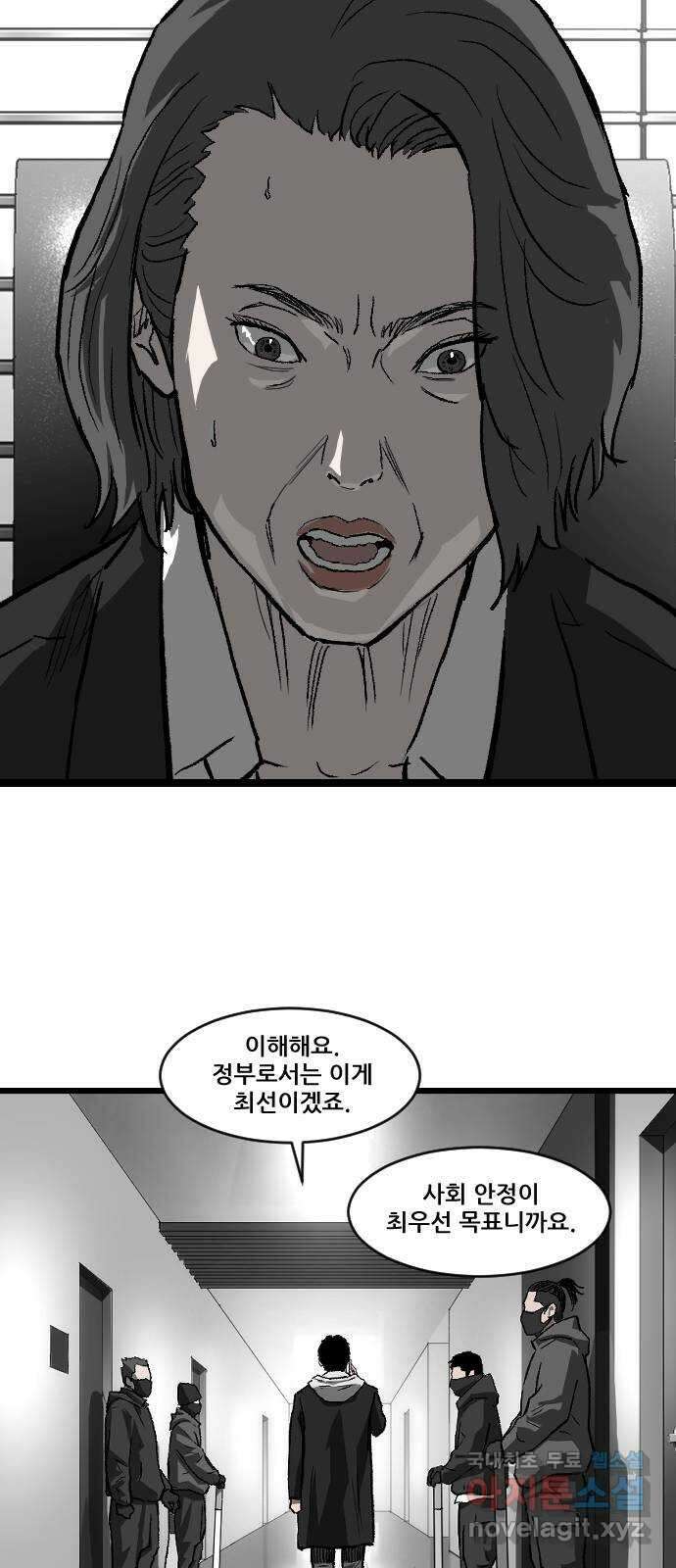지옥2:부활자 37화 20