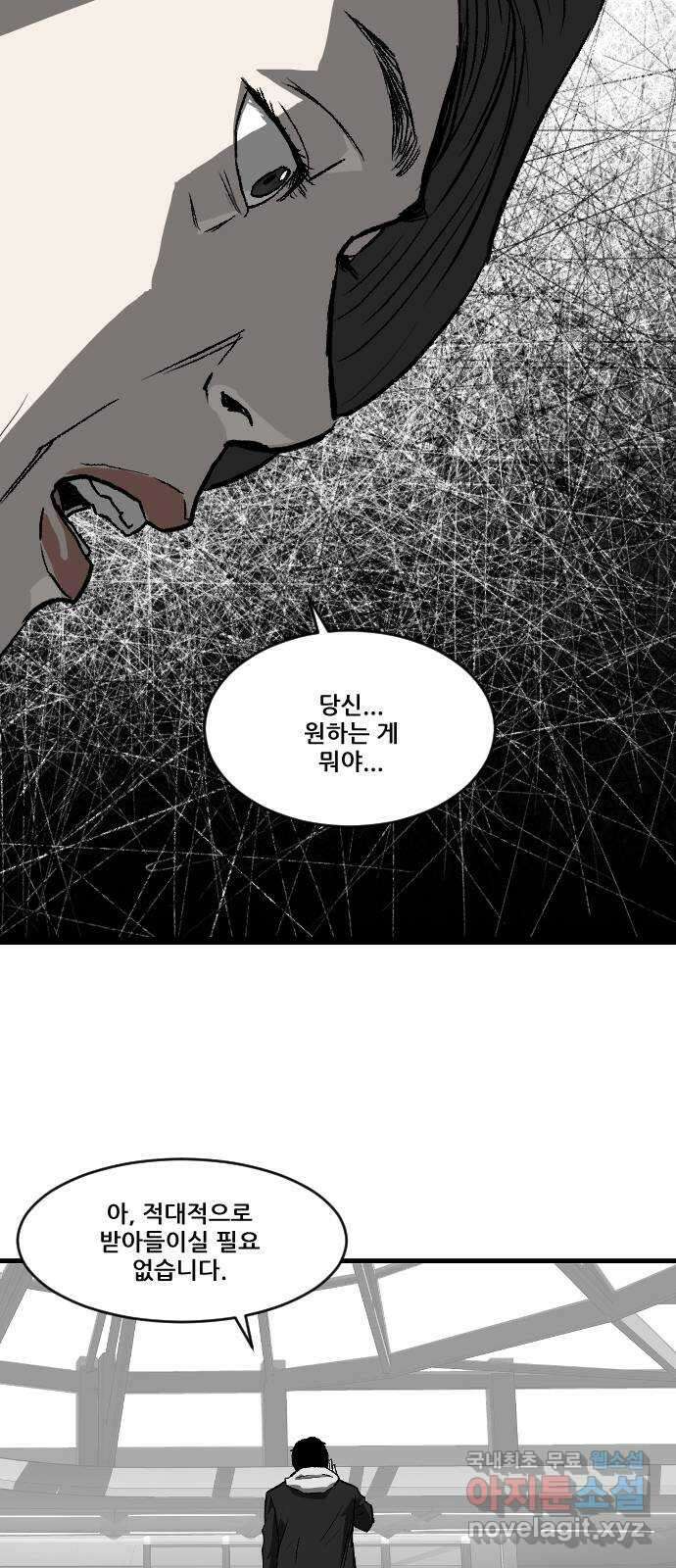 지옥2:부활자 37화 22