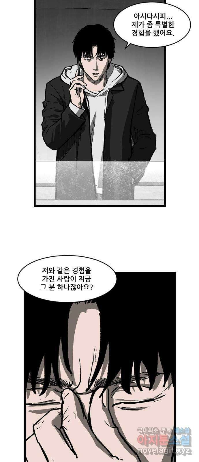 지옥2:부활자 37화 25