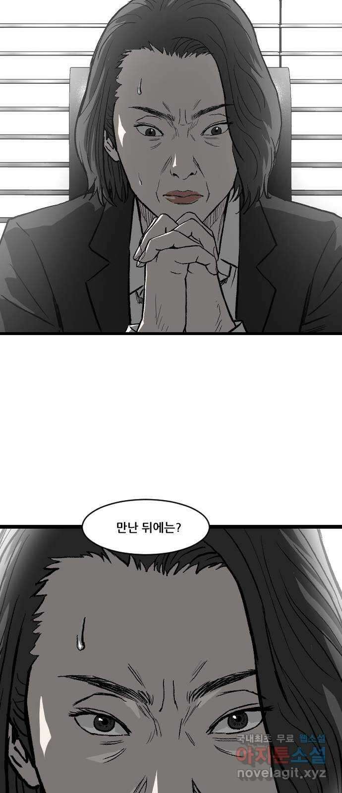 지옥2:부활자 37화 27
