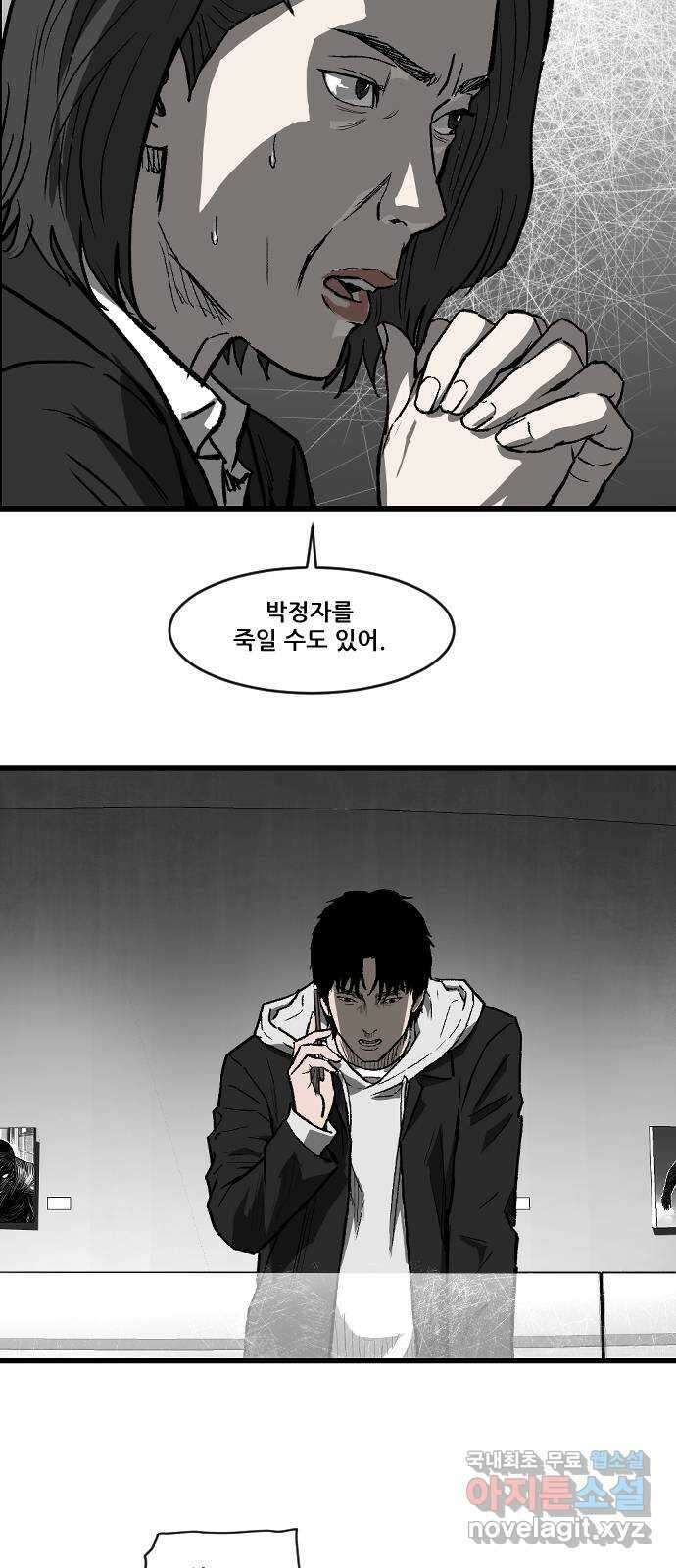 지옥2:부활자 37화 29