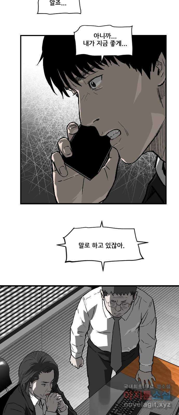 지옥2:부활자 37화 30