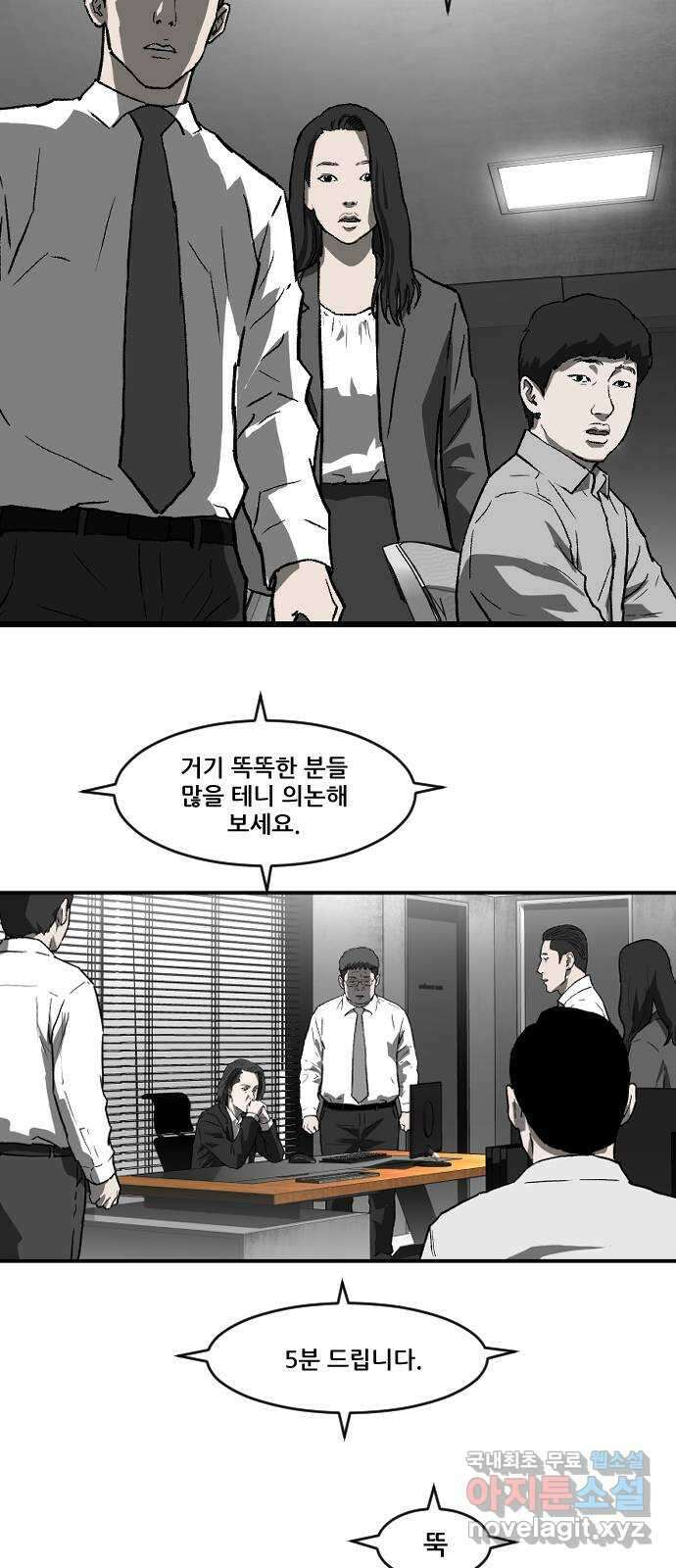 지옥2:부활자 37화 32