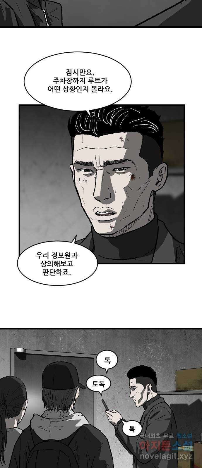 지옥2:부활자 37화 39