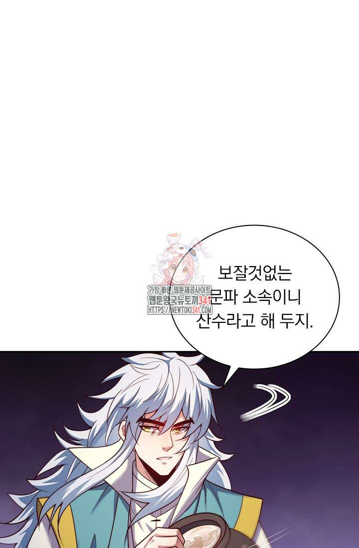 현천지존 130화 1