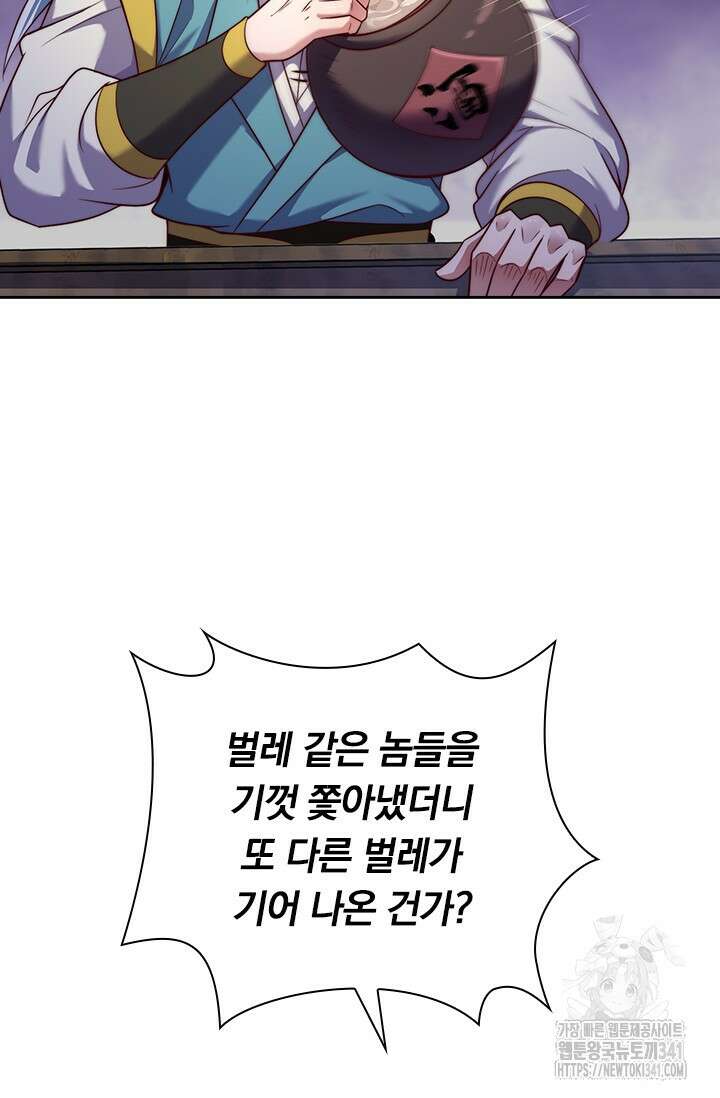 현천지존 130화 2