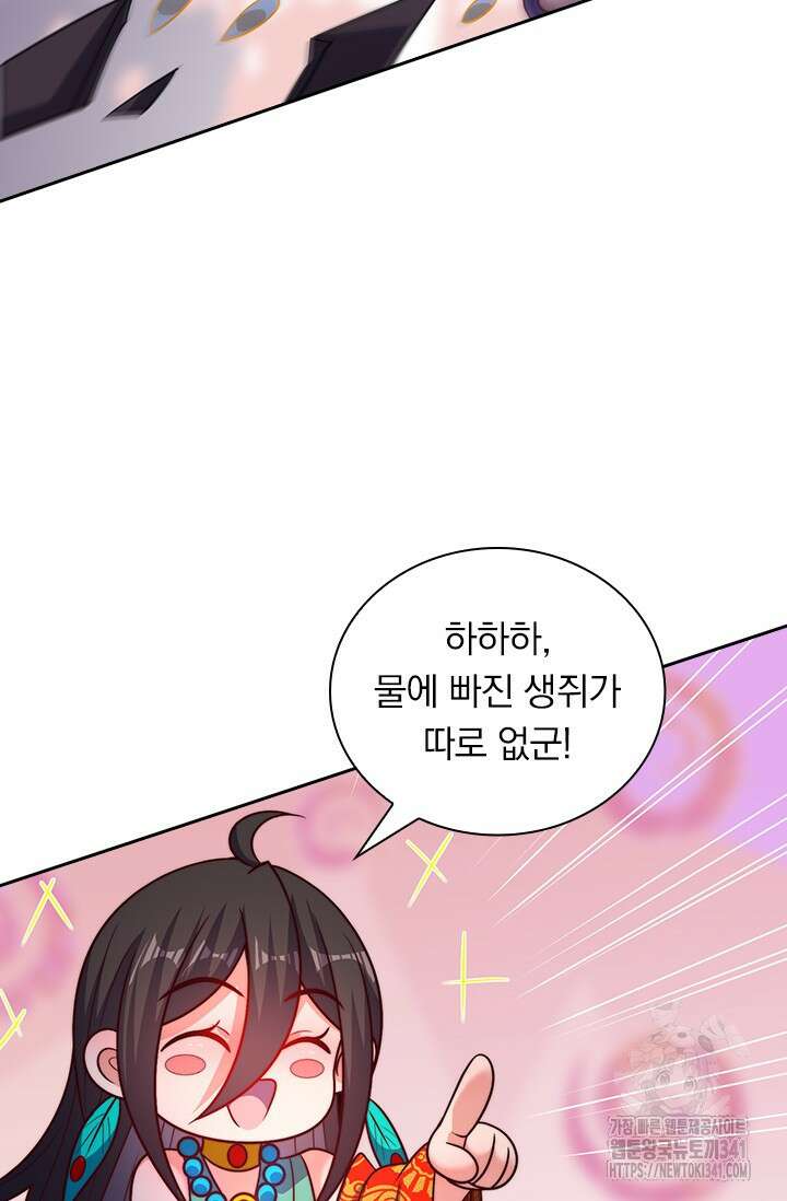 현천지존 130화 8