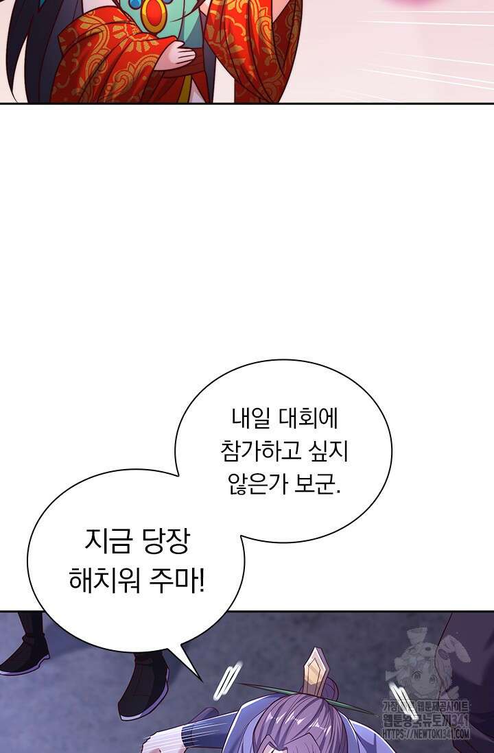 현천지존 130화 9