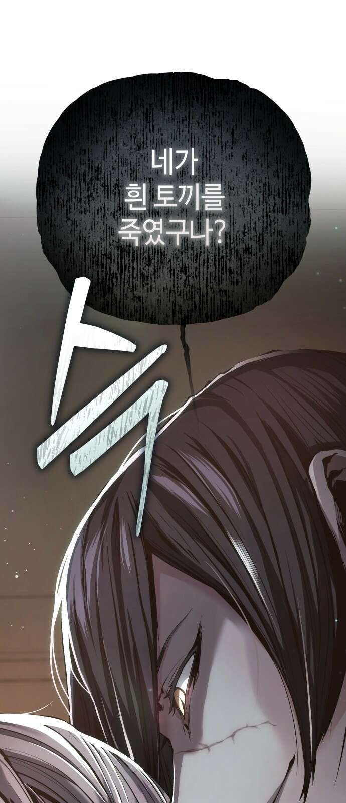 이상한 나라의 흰 토끼 3화 매드해터 1