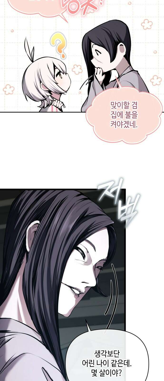 이상한 나라의 흰 토끼 3화 매드해터 3