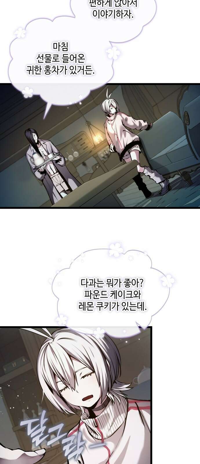 이상한 나라의 흰 토끼 3화 매드해터 7