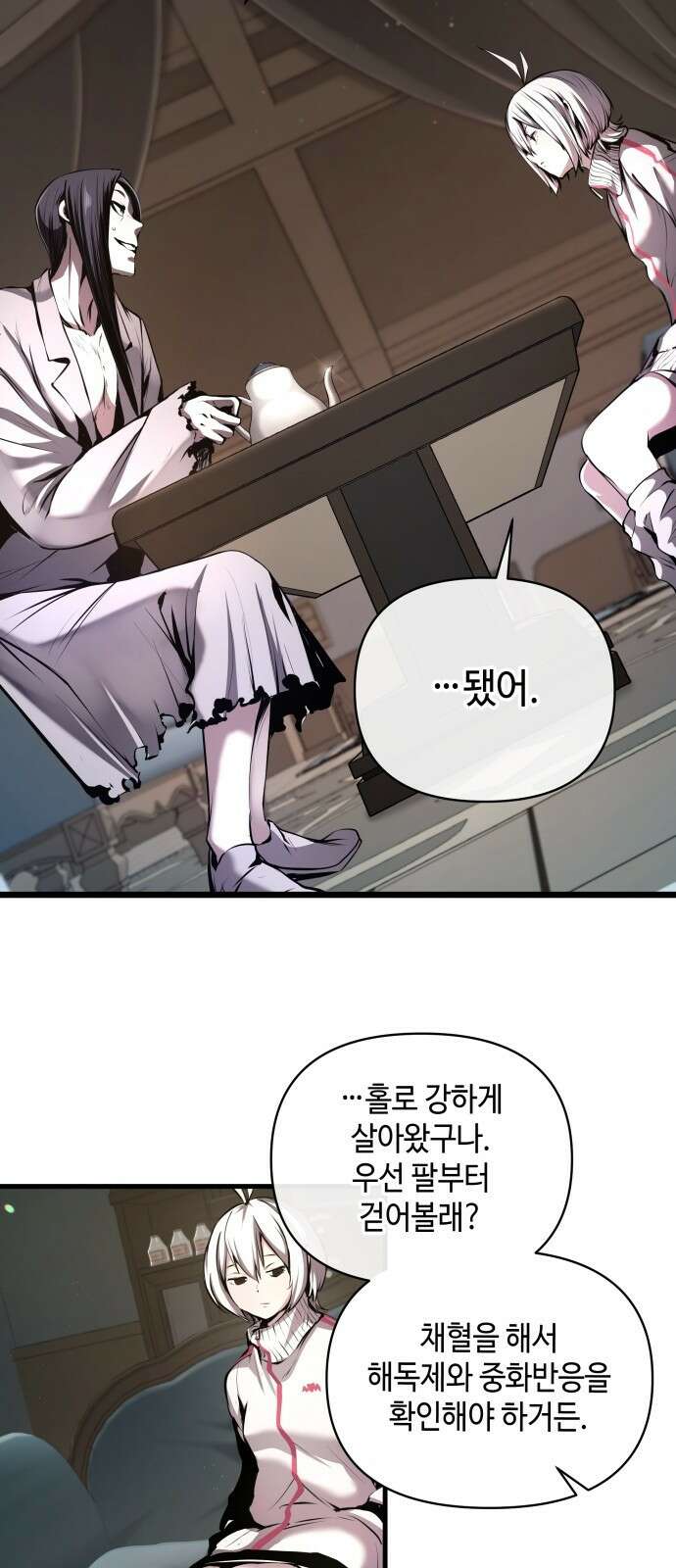 이상한 나라의 흰 토끼 3화 매드해터 9