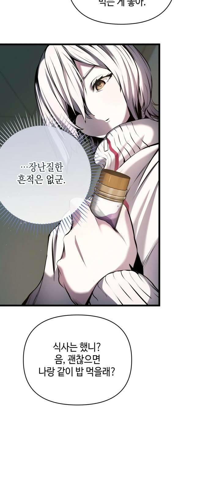 이상한 나라의 흰 토끼 3화 매드해터 13