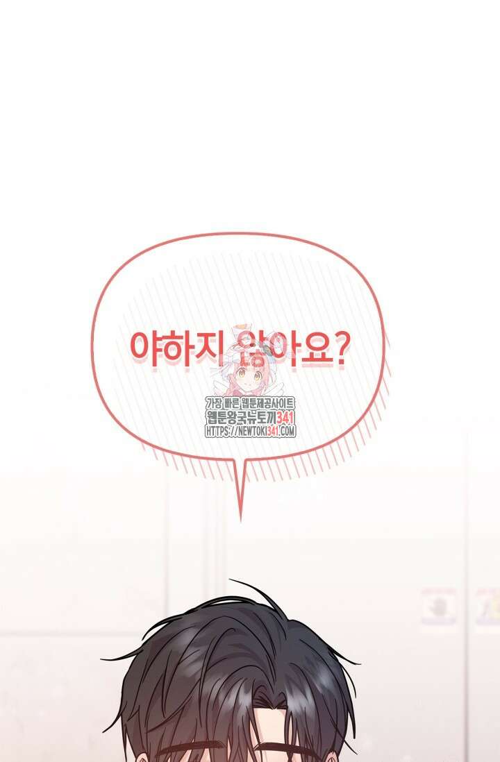 센차 레플리카 16화 1