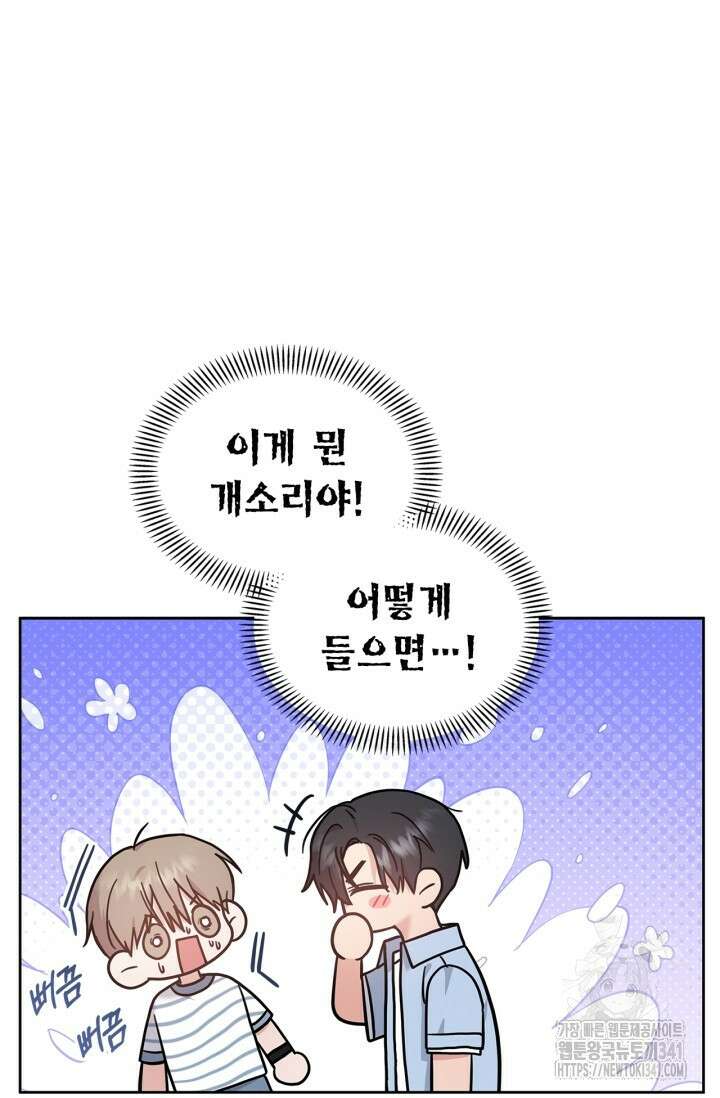 센차 레플리카 16화 3
