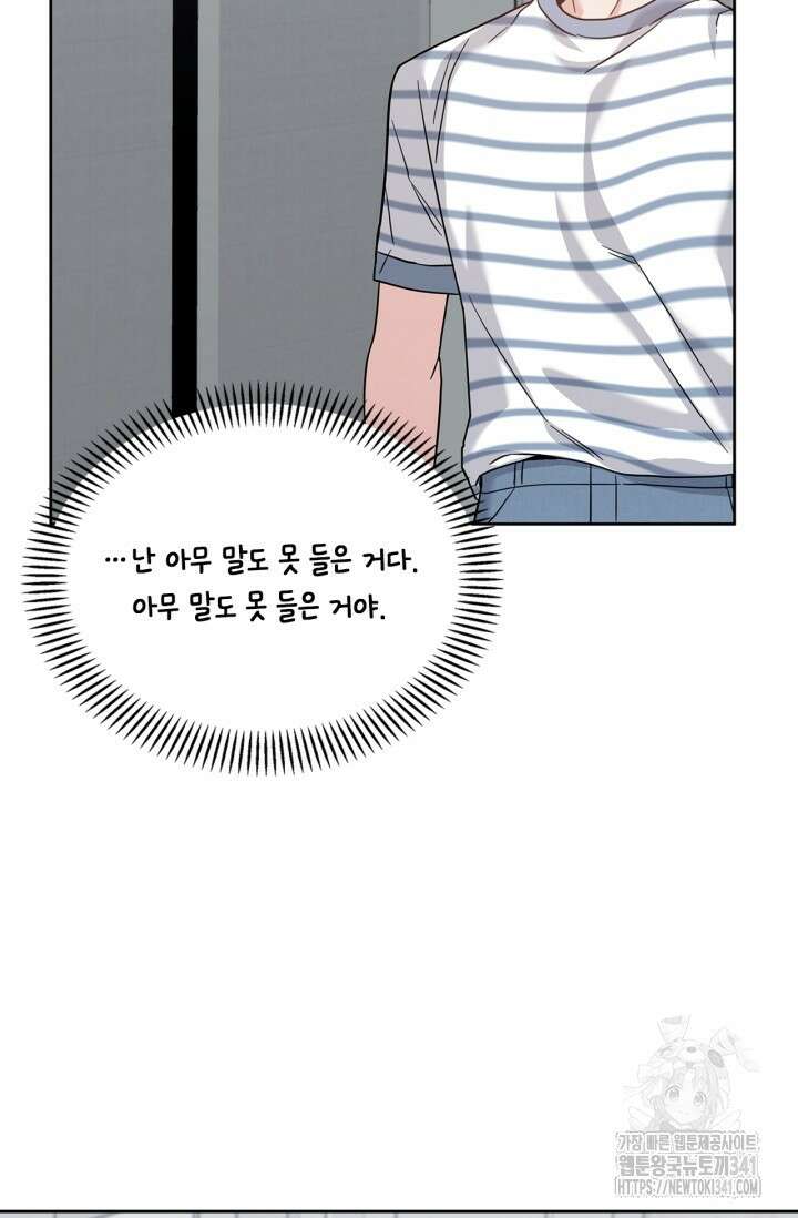 센차 레플리카 16화 5