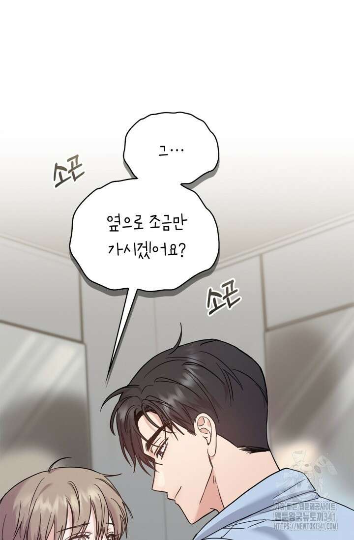 센차 레플리카 16화 8