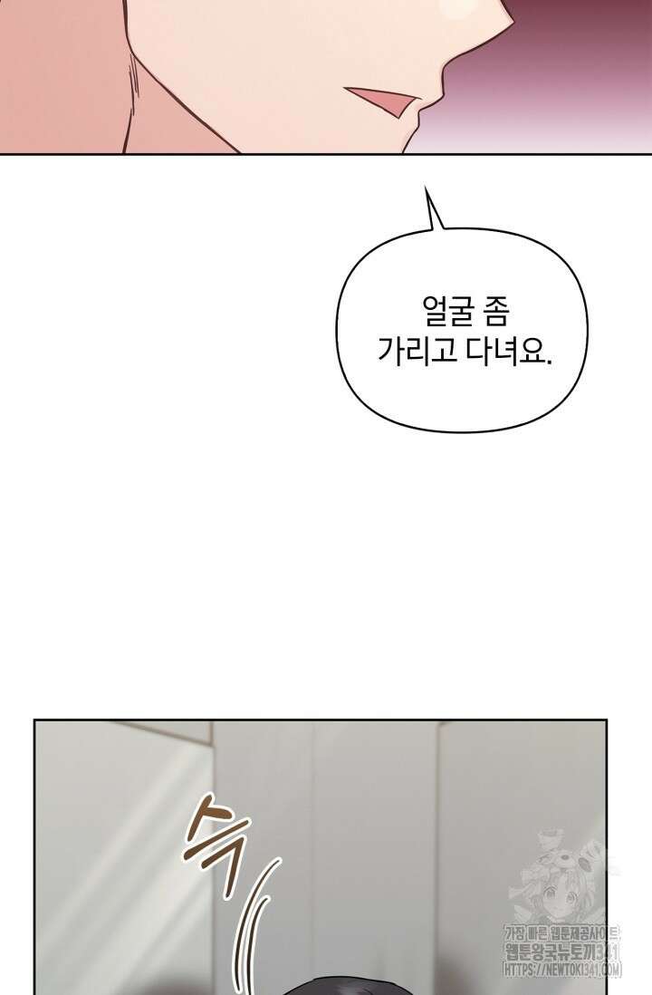 센차 레플리카 16화 15