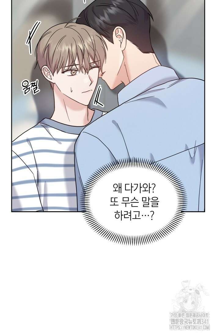 센차 레플리카 16화 16