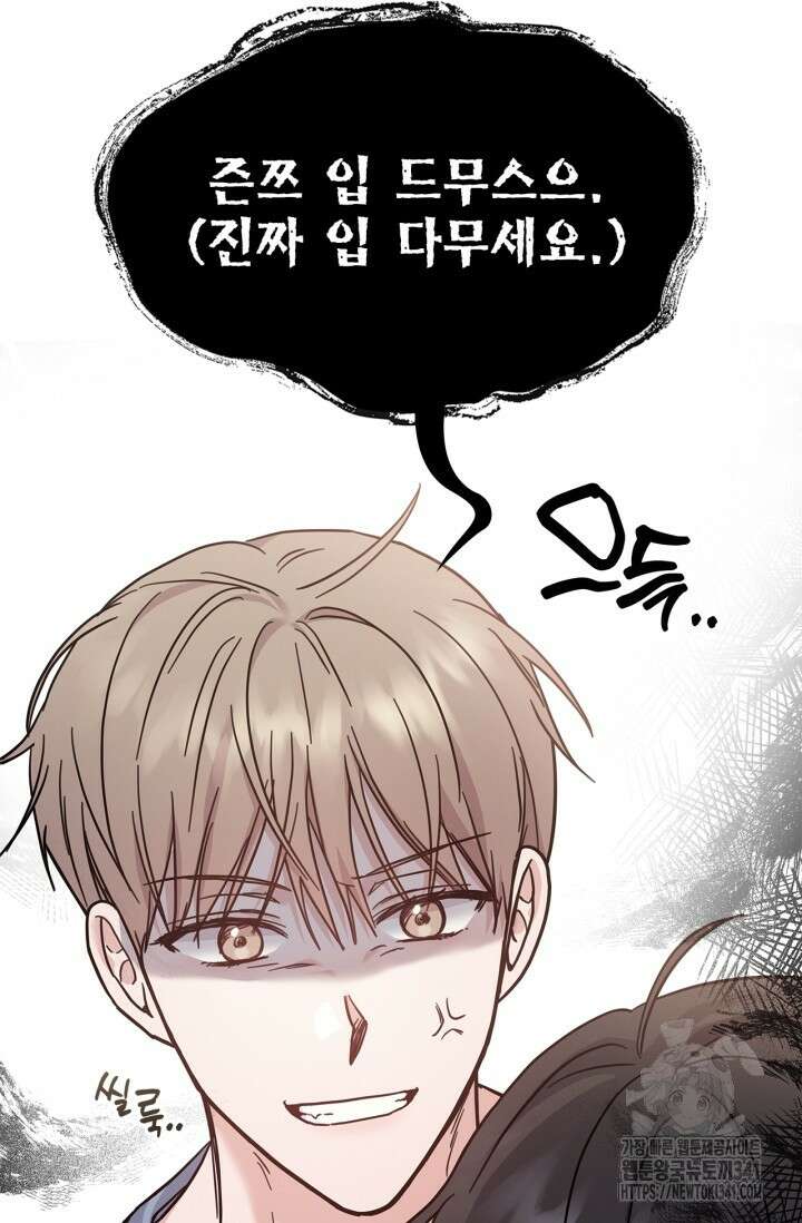 센차 레플리카 16화 19