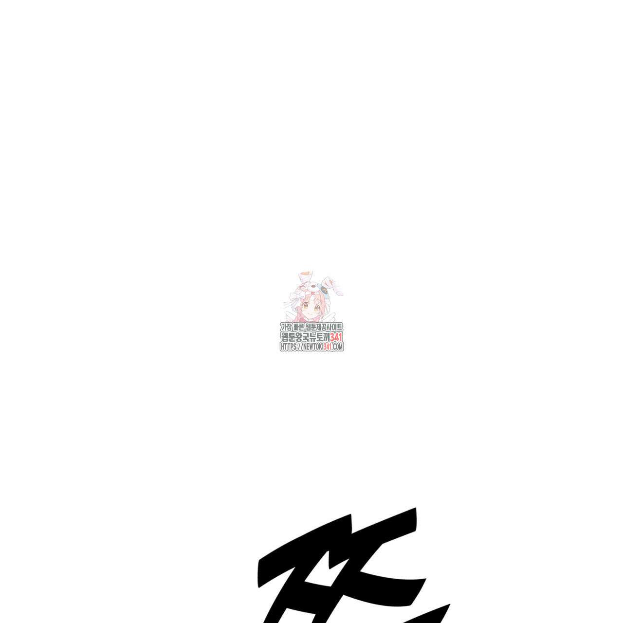 부식인 17화 1