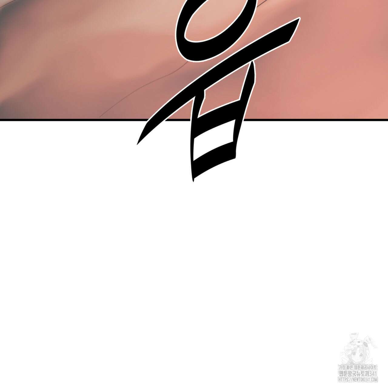 부식인 17화 4