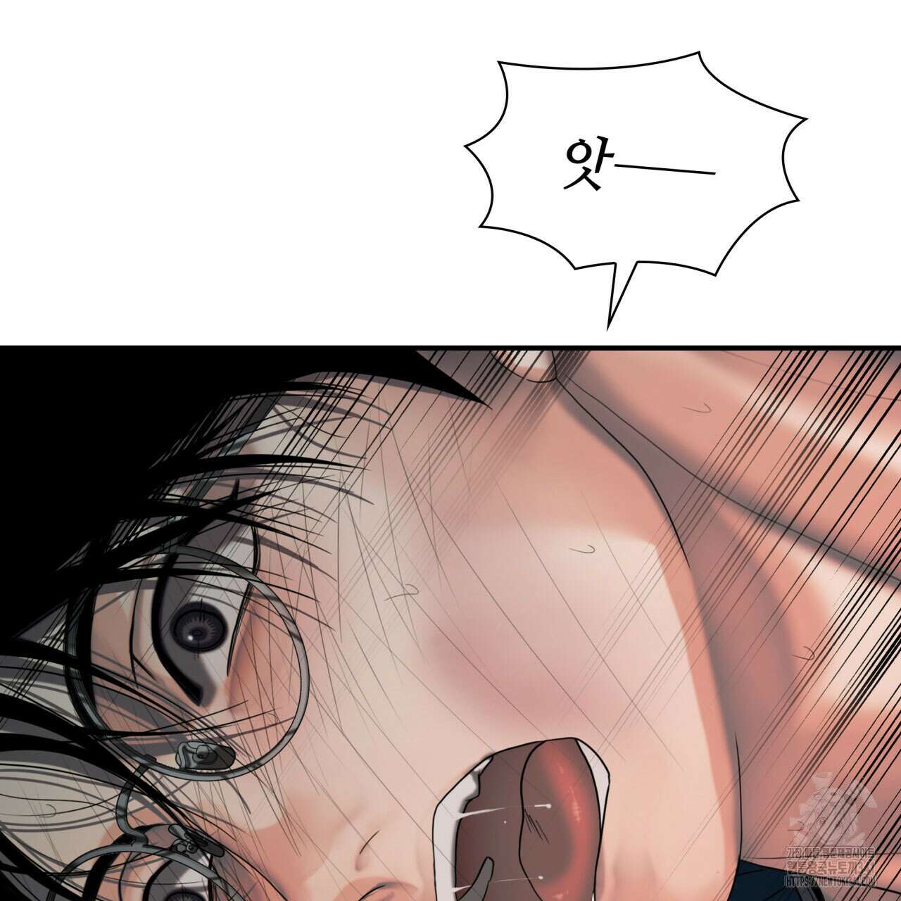 부식인 17화 5