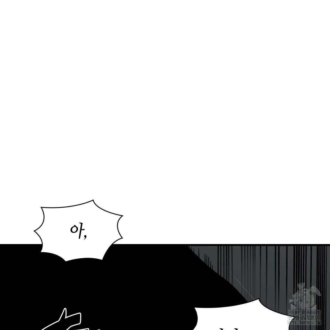부식인 17화 7