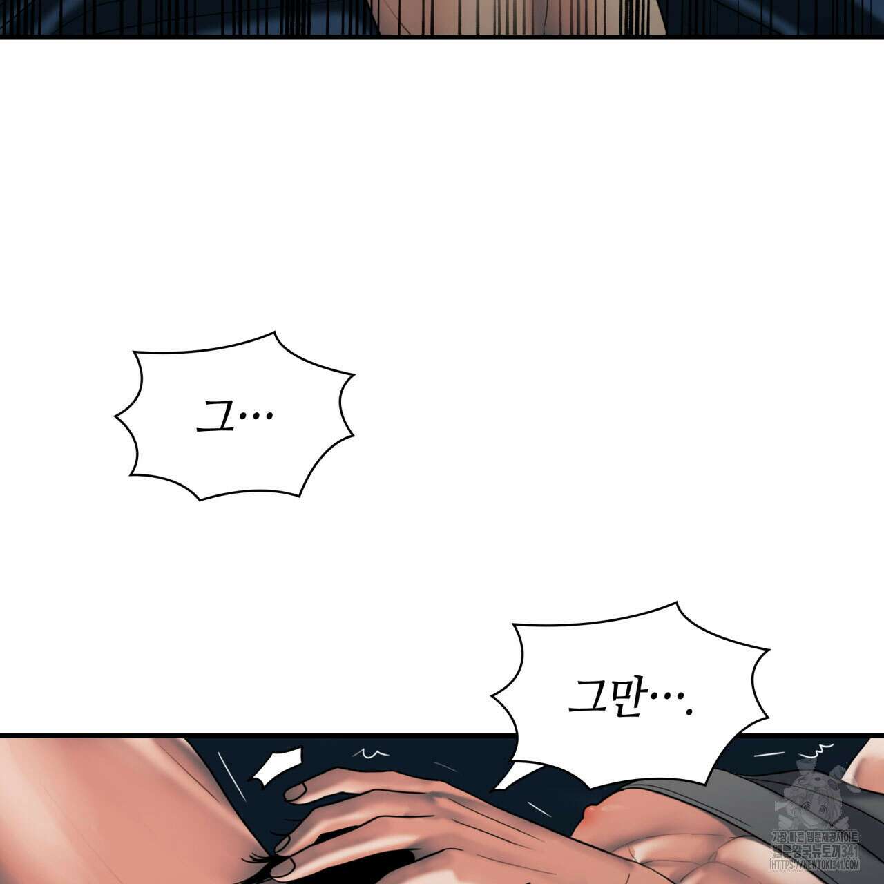부식인 17화 10