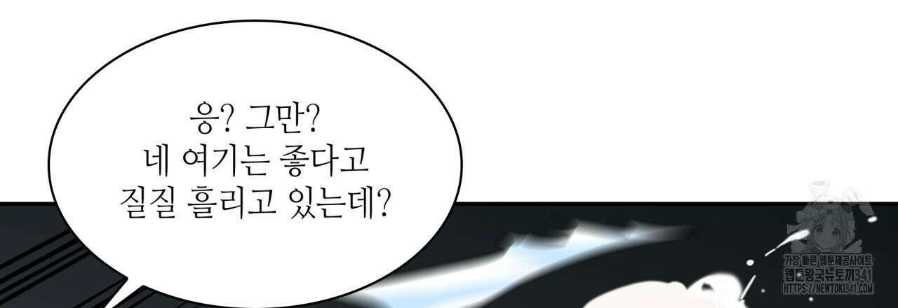 부식인 17화 12