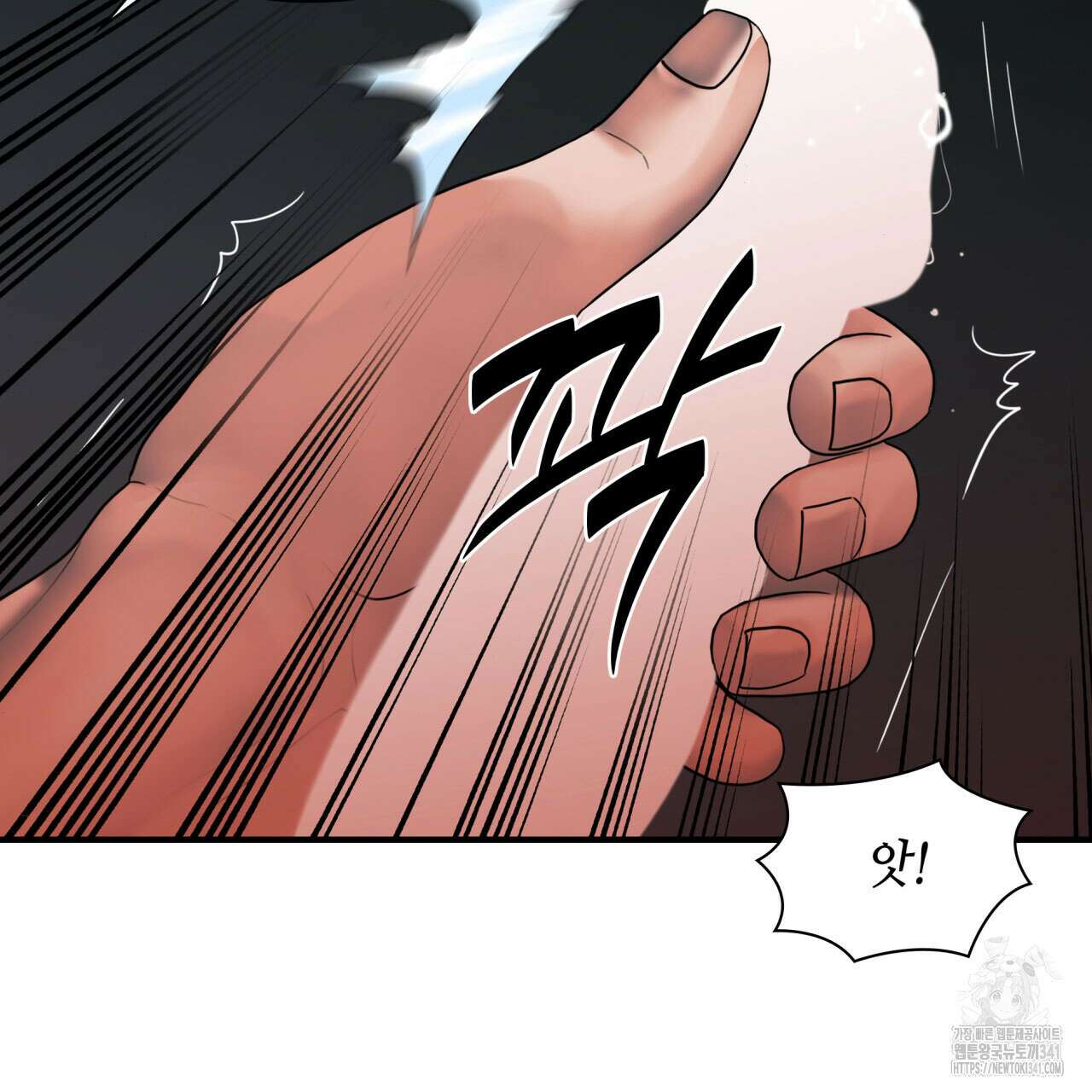 부식인 17화 13