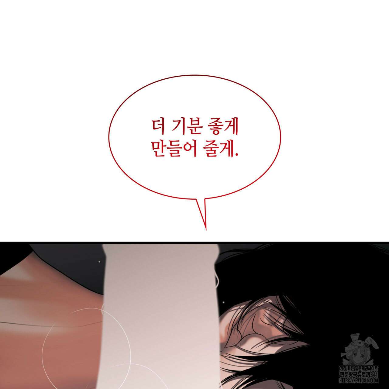 부식인 17화 14