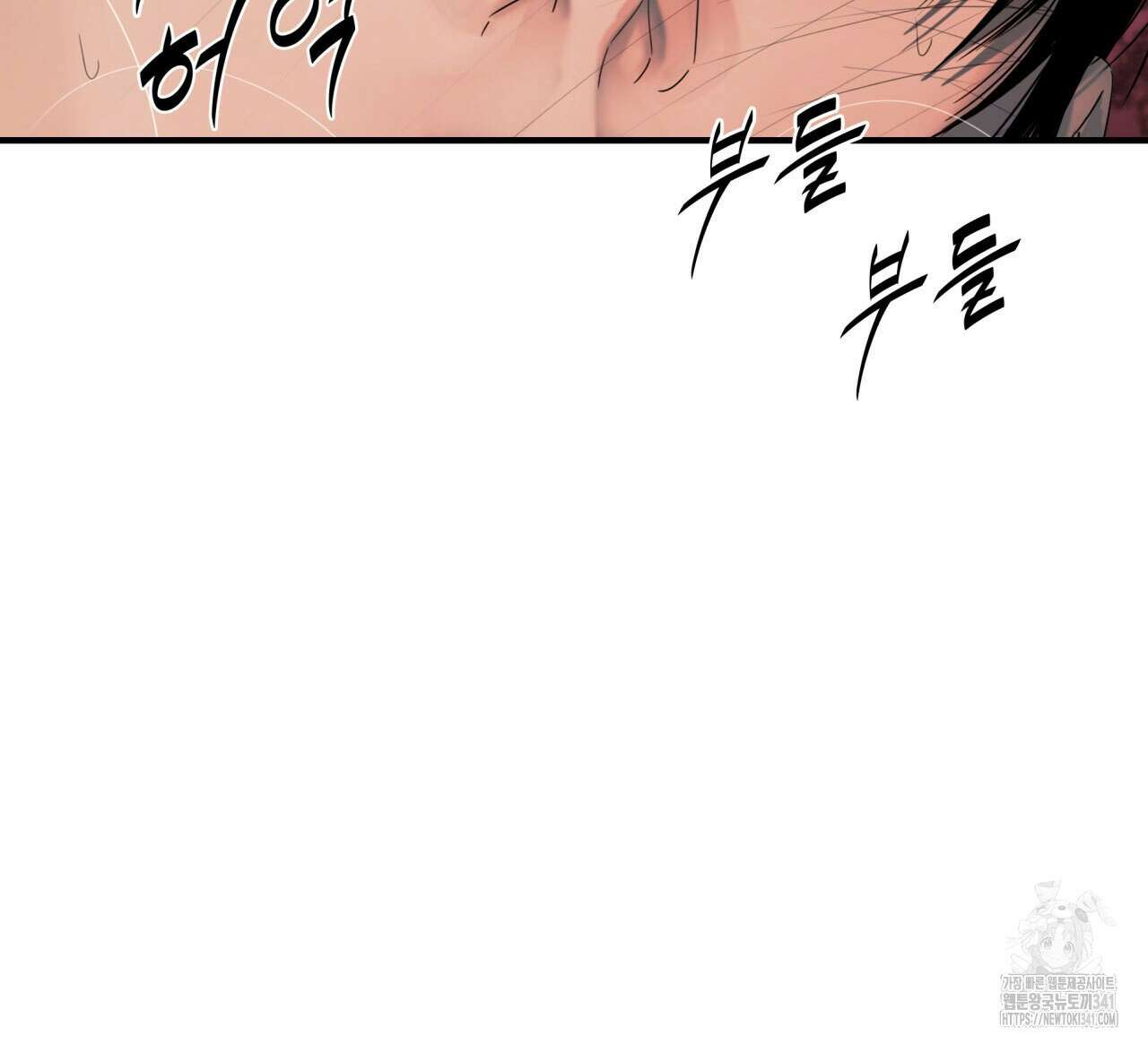 부식인 17화 19