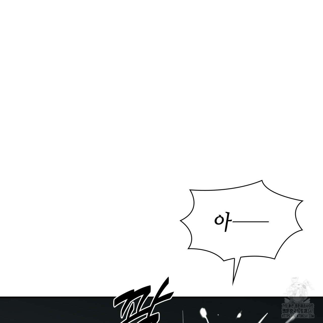 부식인 17화 22